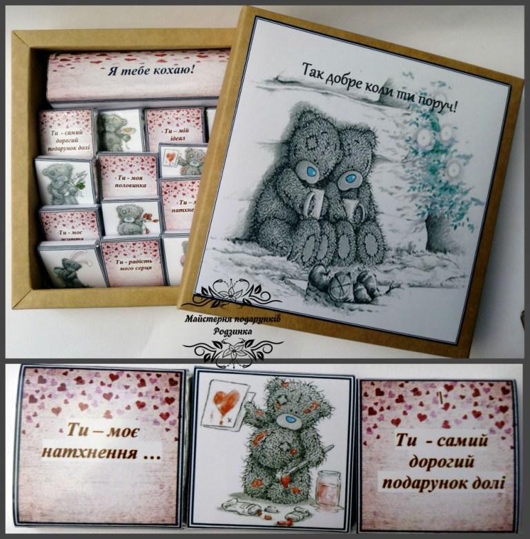 Шоколаднй набір Так добре коли ти поруч. Оригінальний солодкий подарунок для закоханих на річницю,Валентина, фото 1