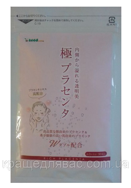Плацента для Вашего здоровья, молодости и красоты. 90 капсул на 3 месяца. Япония - фото 1 - id-p886066891