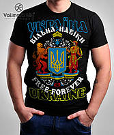 Футболка "Ukraine Free Forever"