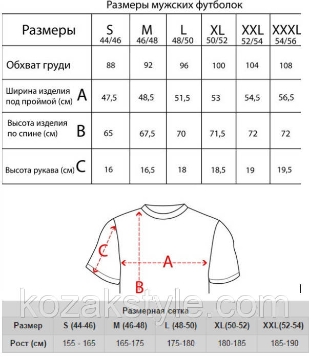 Футболка "Ukraine" (біла) - фото 2 - id-p542712758