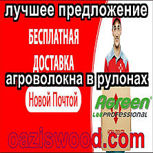 Агротканина 3,20 * 25 м 85 г/м2. Чорна, плетена, щільна. мульчування грунту - пакет, фото 4