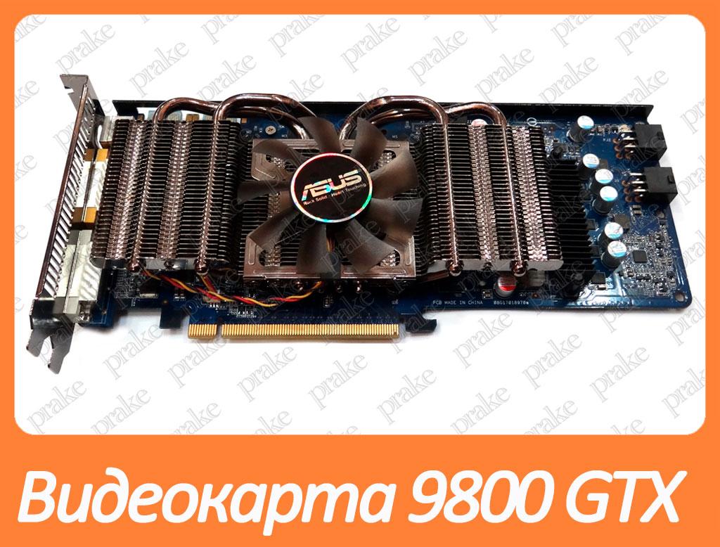 Відеокарта Asus EN9800 GTX + DK 512Mb PCI-Ex DDR3 256bit (2DVI + sVideo)