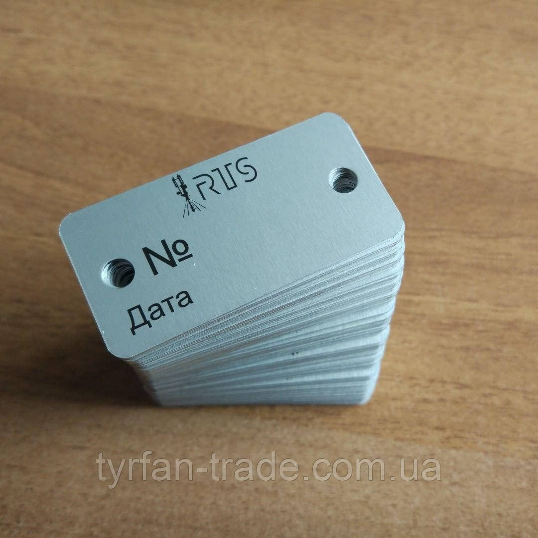 Бирки металеві на обладнання з отворами для кріплення