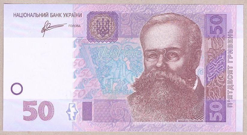 Банкнота України 50 гривень 2011 р. Unc