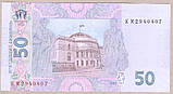 Банкнота України 50 гривень 2011 р. Unc, фото 3