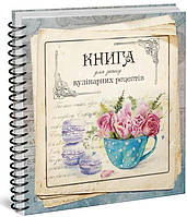 Книга для запису кулінарних рецептів 2
