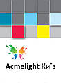 Acmelight Киев приглашает на свой стенд на выставке InterBuildExpo 2015