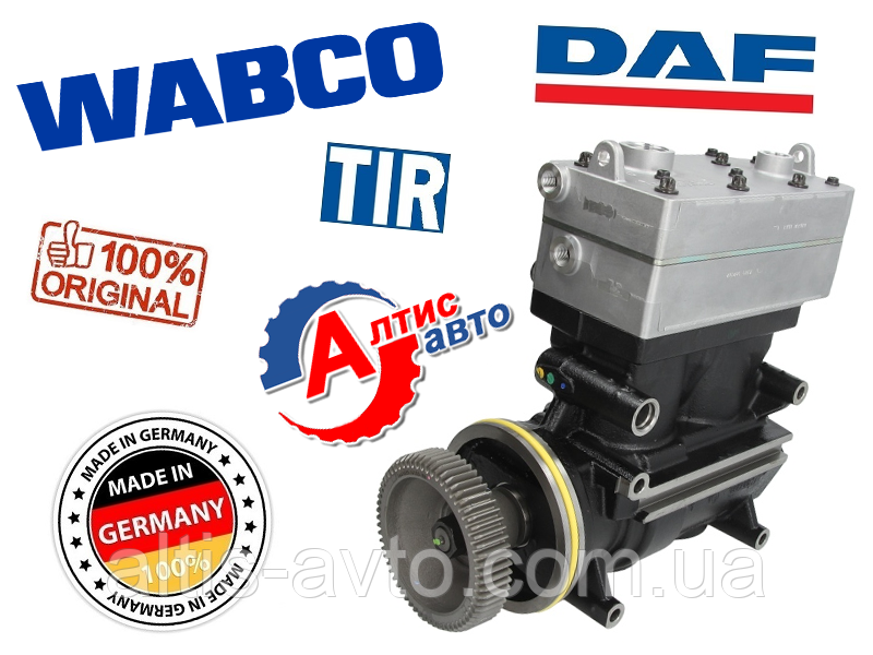 Повітряний компресор DAF 105 XF Даф, Євро 5, 95 CF 85 Wabco