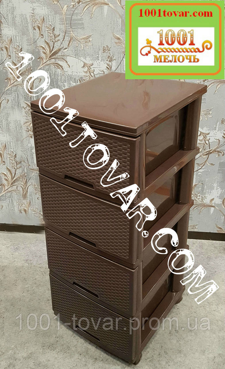 Комод пластиковий Ротанг коричневий, 4 ящики, Алеана, фото 1