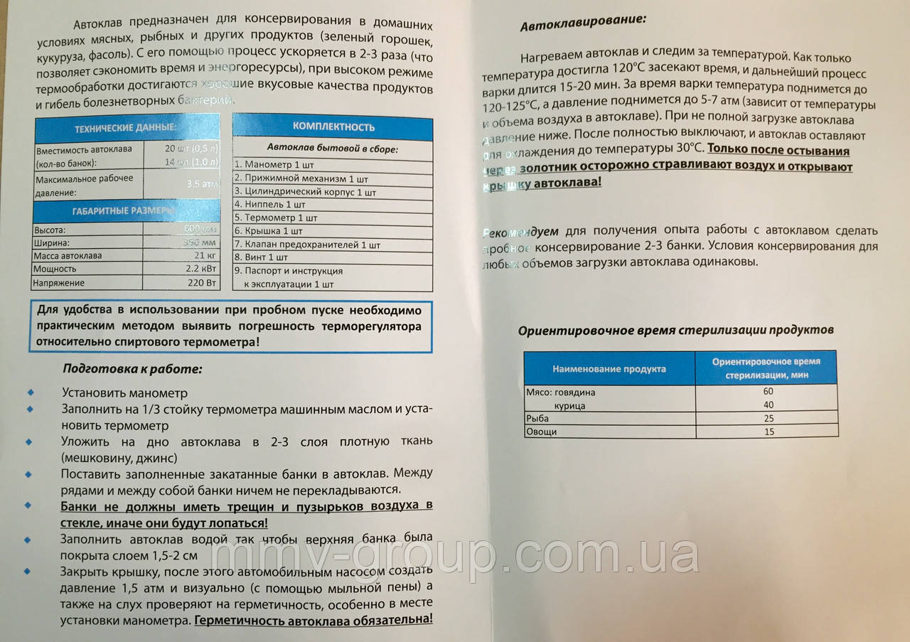Автоклав Электрический бытовой на 7 литровых банок + градусником+книга рецептов - фото 2 - id-p80986455