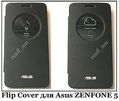 Чорний чохол Smart Cover для смартфона Asus ZenFone 5