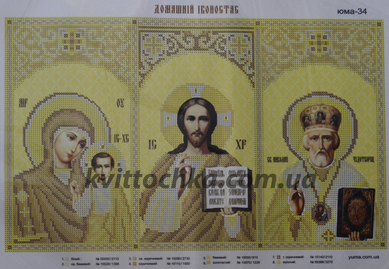 Схема для вишивання бісером "Домашній іконостас"