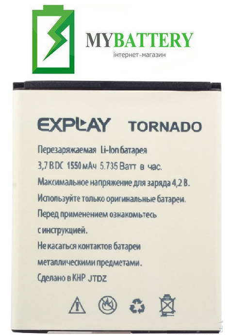 Оригінальний акумулятор АКБ (Батарея) для Explay Tornado 1550 mAh 3.7V