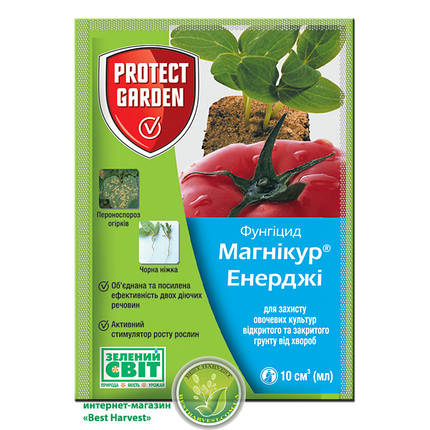 Фунгіцид «Магникур Енерджі» 10 мл, оригінал, фото 1