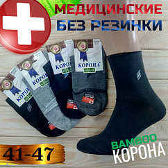 Медичні шкарпетки чоловічі демісезонні без гумки Корона 41-47р НМД-05826