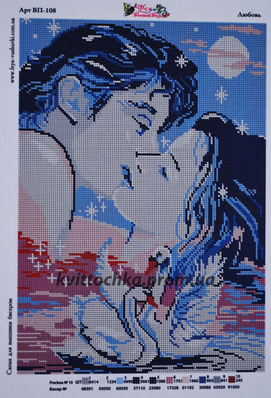 Схема для вишивання бісером "Любов"