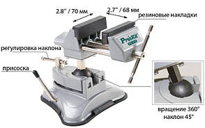 Мінітруси із вакуумним кріпленням. PROSKIT PD-376