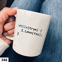 Чашка з принтом оригінальна Любов програміста (346)
