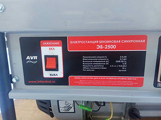 Генератор бензиновый Интерскол ЭБ-2500 2,2 кВт 3