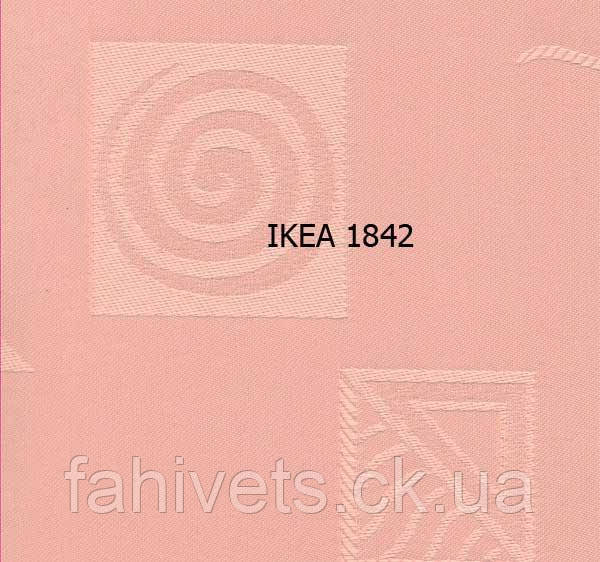 Рулонні штори відкритого типу IKEA (м.кв.) 1842
