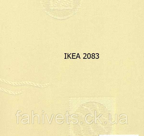 Рулонні штори відкритого типу IKEA (м.кв.) 2083