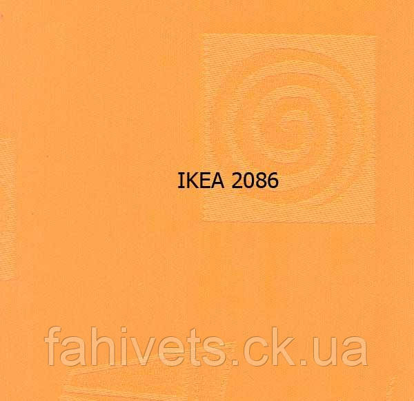 Рулонні штори відкритого типу IKEA (м.кв.) 2086