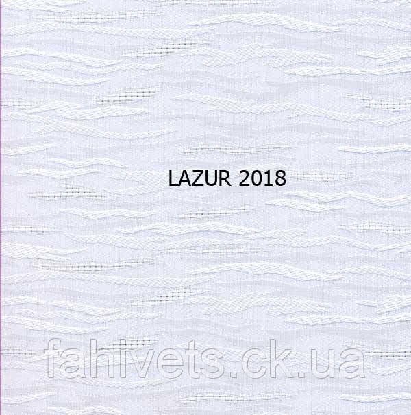 Рулонні штори відкритого типу LAZUR (м.кв.) 2018
