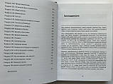 Секрети професійного турнірного покеру. Частина 3., фото 6