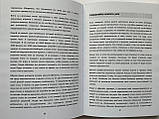 Секрети професійного турнірного покеру. Частина 2., фото 9