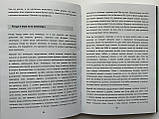 Секрети професійного турнірного покеру. Частина 1., фото 6