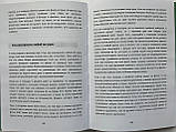 Секрети професійного турнірного покеру. Частина 1., фото 7