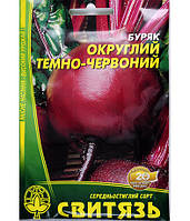 Насіння буряк столовий Округлий темно-червоний 10г Свитязь