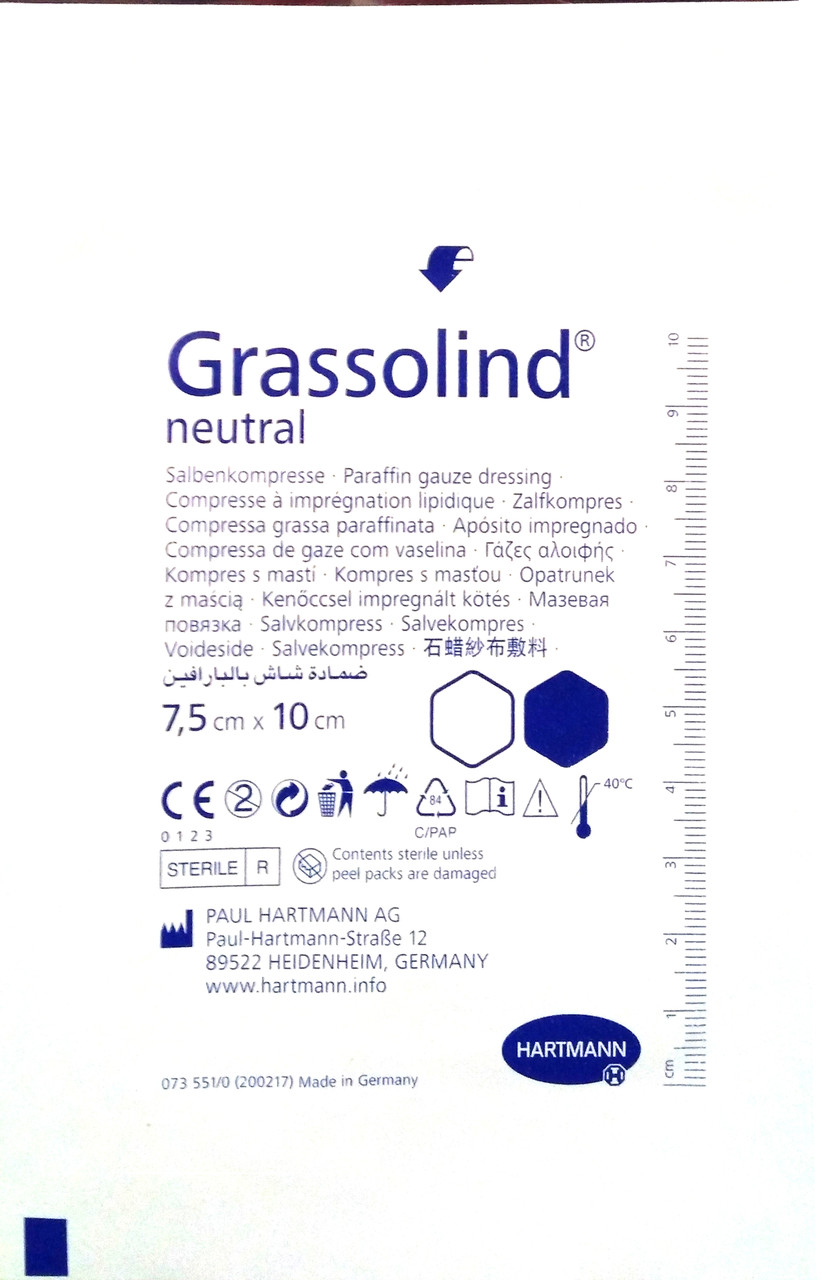 Мазєва пов'язка Grassolind Neutral 7.5 Х 10 см 1шт