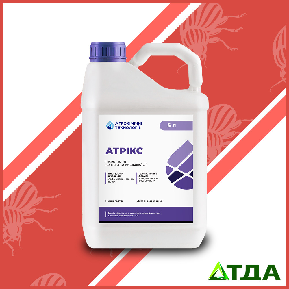 Атрікс інсектицид (Фастак, Фас, Фатрин)
