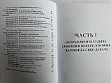 Дасті Шмідт. "Не слухайте Філа Гельмута", фото 4