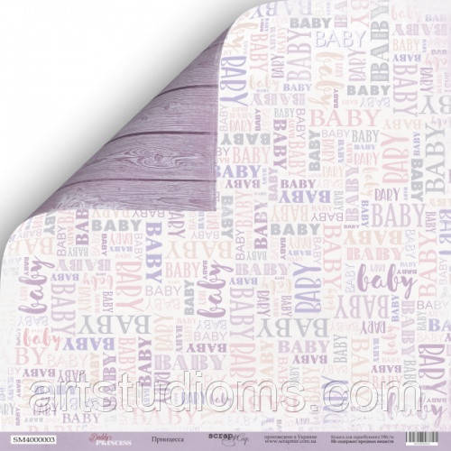 Аркуш двостороннього паперу 30x30 від Scrapmir Принцеса з колекції Daddy's Princess