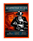 Покер. Ед Міллер " Безлімінний холдем із невеликими ставками.", фото 2