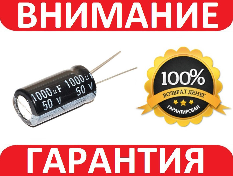 Конденсатор електролітичний 1000uf 50v