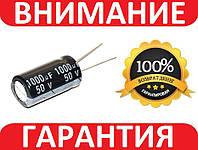 Конденсатор електролітичний 1000uf 50v