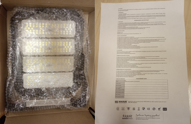 Фотография, на которой изображена упаковка модульного светодиодного ЛЕД LED прожектора Maxus Combee Flood 300 Максус комби флуд