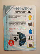 Фарба для тканини Фіалка сіра 10 г, фото 3