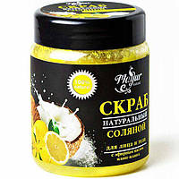 Натуральний соляний скраб Mayur для обличчя і тіла Іланг-іланг і лимон 250 мл