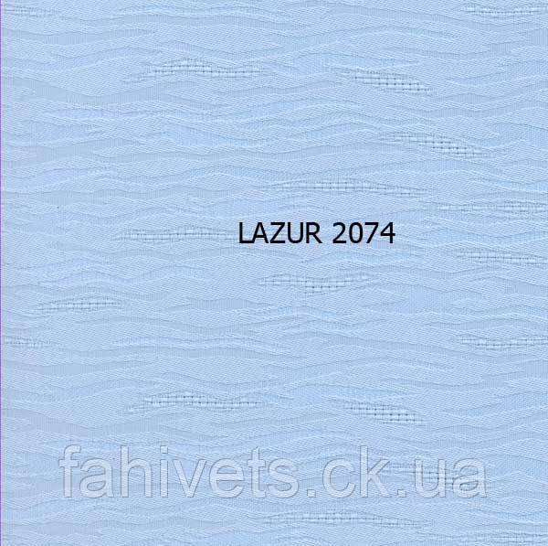 Рулонні штори відкритого типу LAZUR (м.кв.) 2074