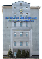 Апеляційна увага до господарських справ