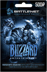 Подарункова Карта Blizzard - 500 рублів
