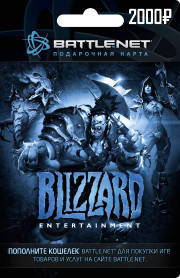 Подарункова Карта Blizzard - 2000 рублів, фото 2