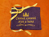 Махровий банний рушник з вишивкою подарунок чоловіку "Коханому чоловіку та найкращому татові", фото 3