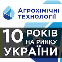 Агрохимичні технології - 10 років на ринку України