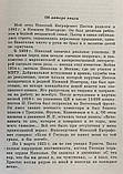 Сучасна практика православного благодатства. В 2-х томах. Н. Е. Пестів, фото 7