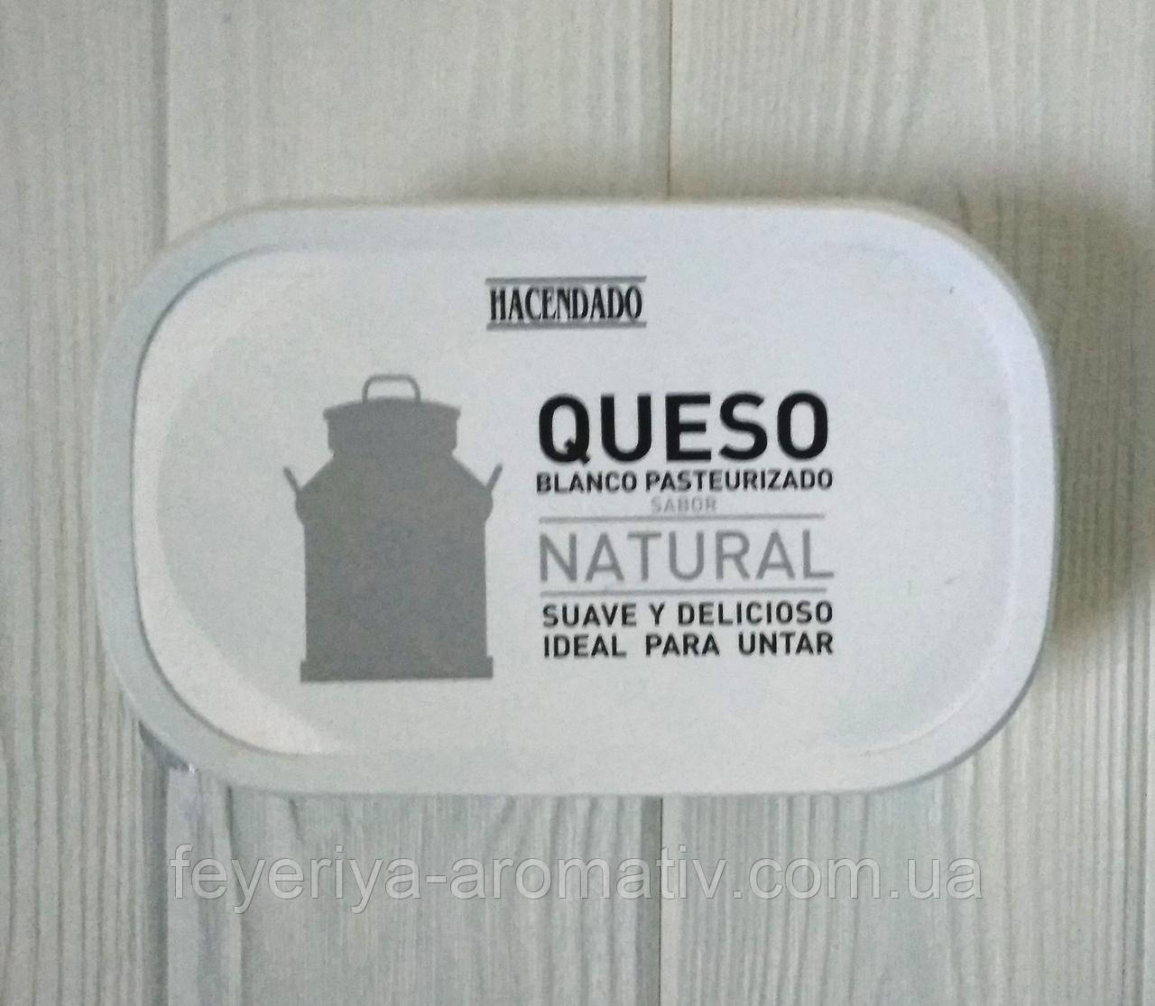 Білий крем-сир пастеризований Hacendado Queso natural, 300гр (Іспанія)